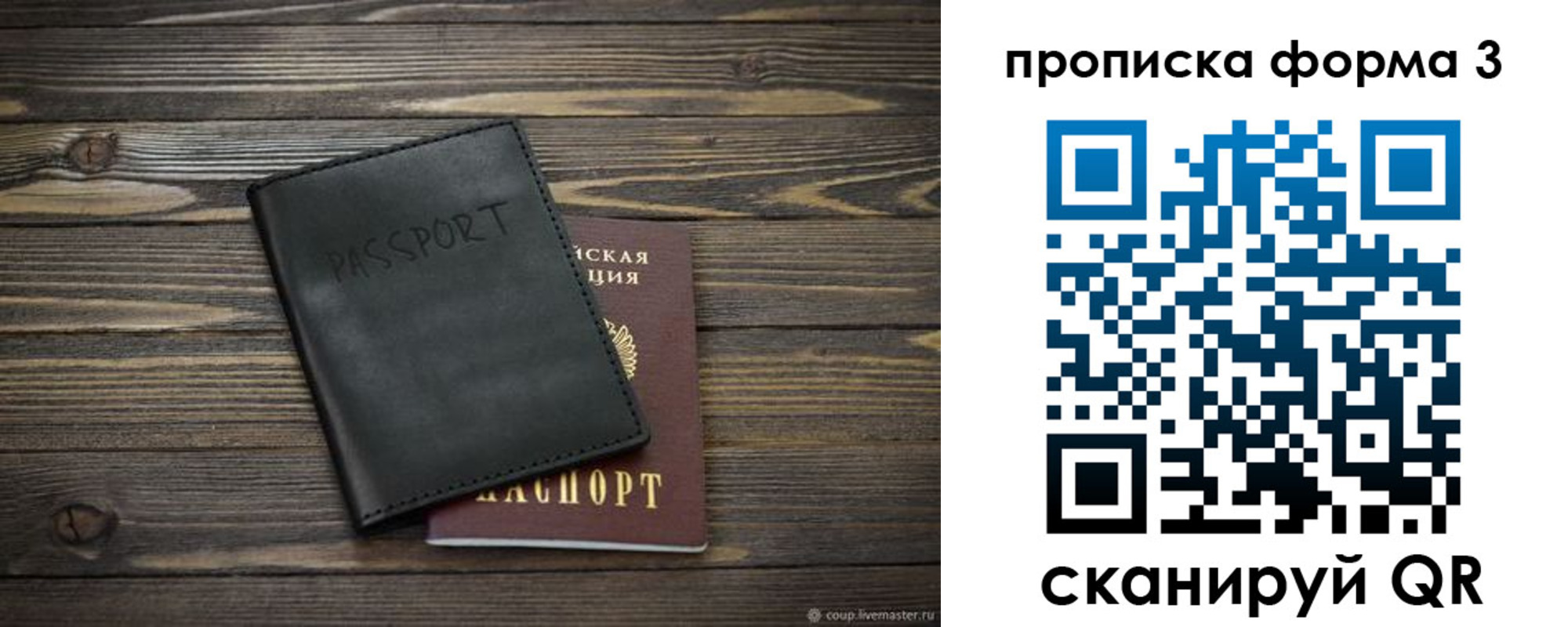 где прописаться в Мегионе