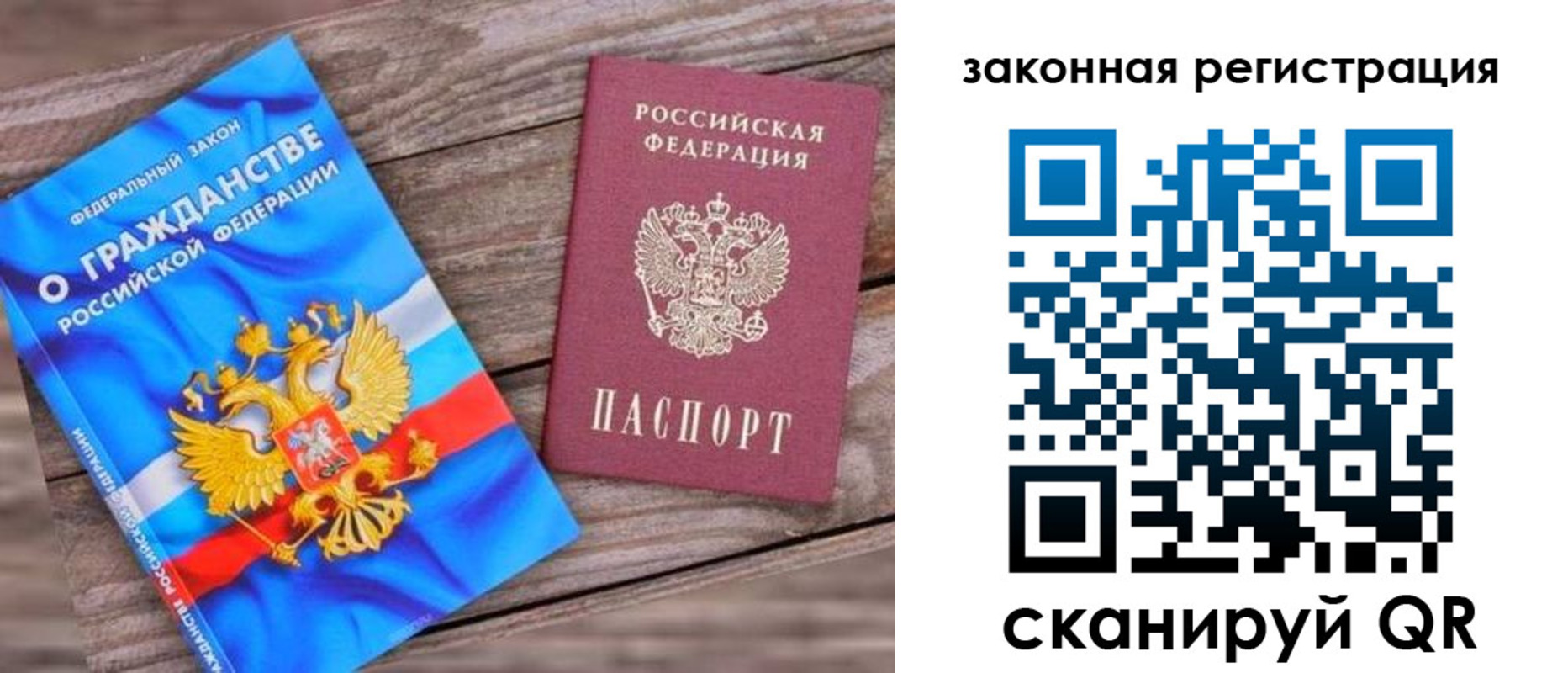 временная регистрация недорого в Мегионе
