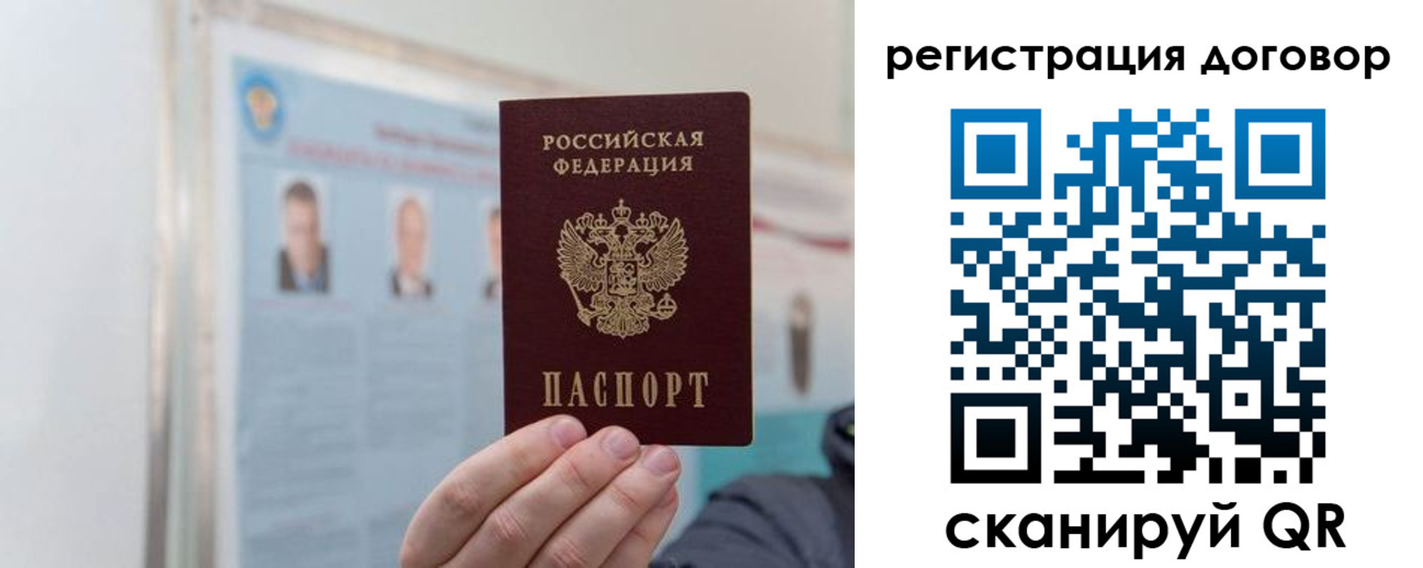 временная регистрация 2025 в Мегионе