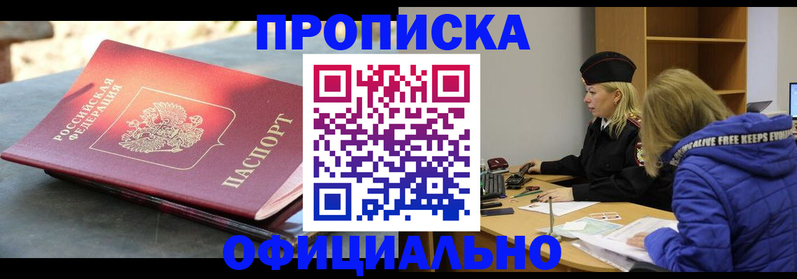 временная регистрация собственник в Мегионе