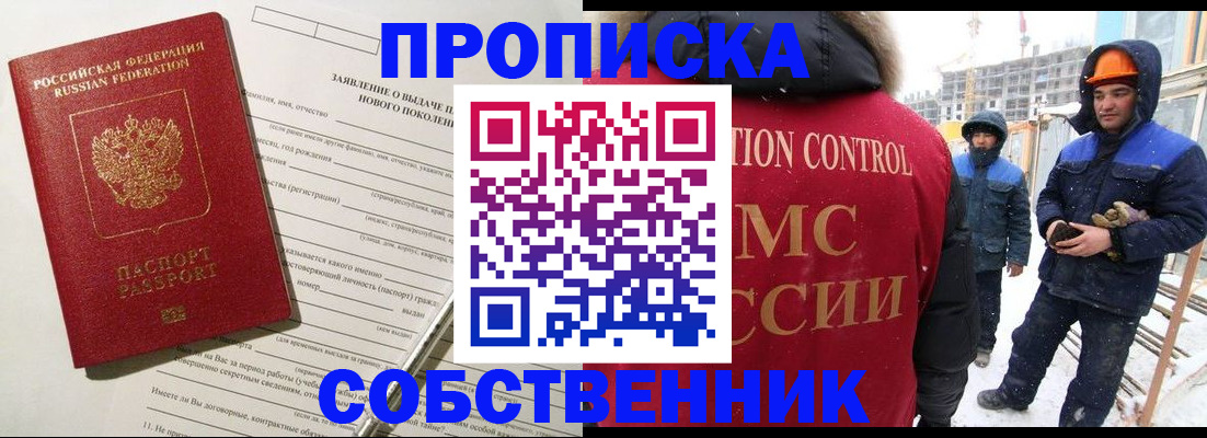 временная регистрация поиск в Мегионе