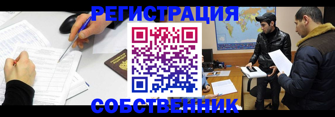 временная регистрация для всех в Мегионе