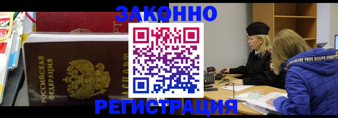 прописка поиск в Мегионе