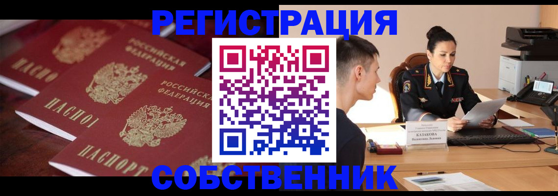 пропишу в квартире в Мегионе