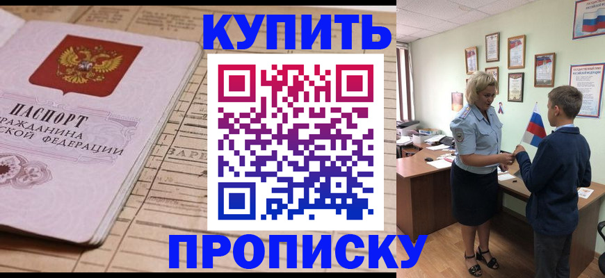 временная регистрация собственник в Мегионе