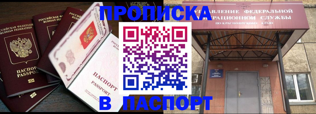 временная регистрация в квартире в Мегионе