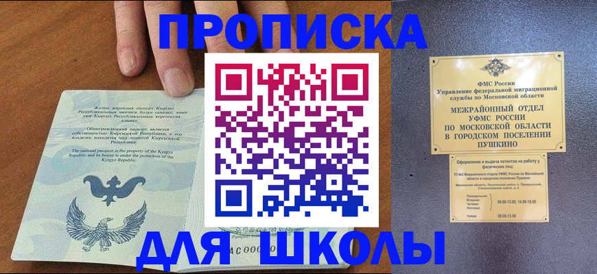 прописка иностранных граждан в Мегионе