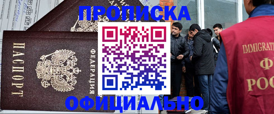 прописка штамп в Мегионе