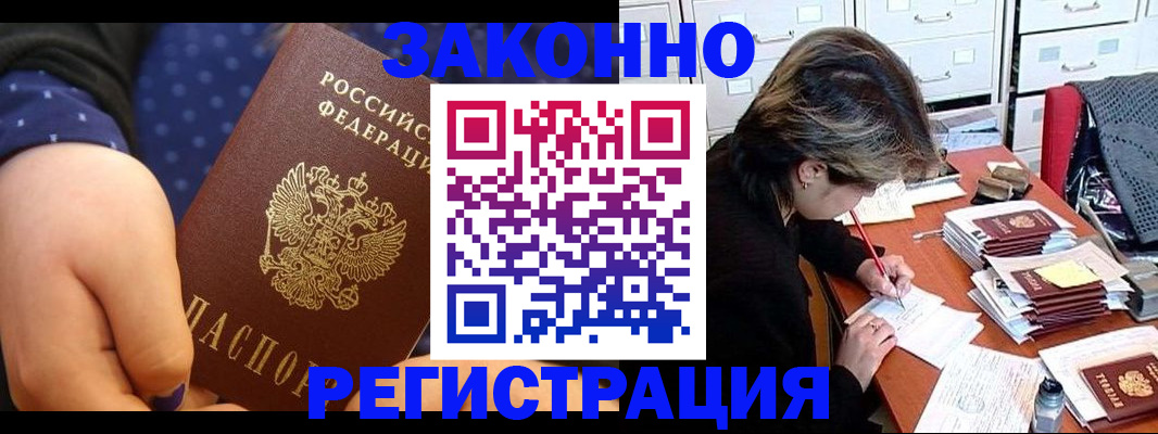 прописка для военкомата в Мегионе